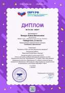 diplom_363977.pdf.jpeg