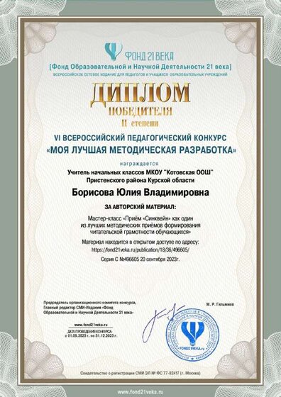 contest_diploma_496605.pdf.jpeg
