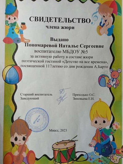 Сертификат эксперта.jpg