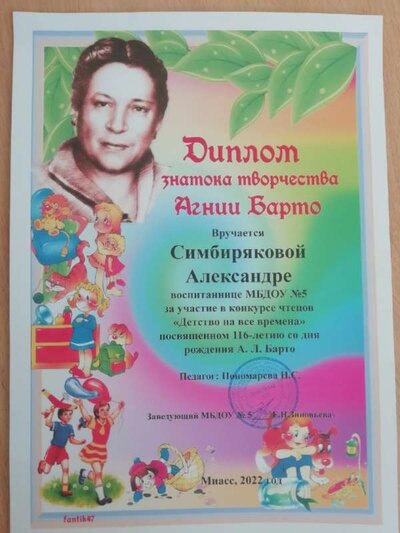 Агний Барто 1.jpg