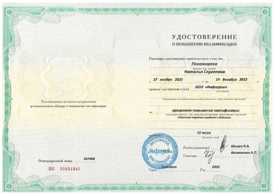 Песочная терапия.pdf.jpeg