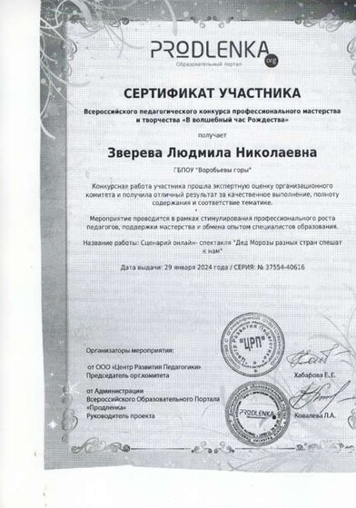 CCI31012024_0002.jpg