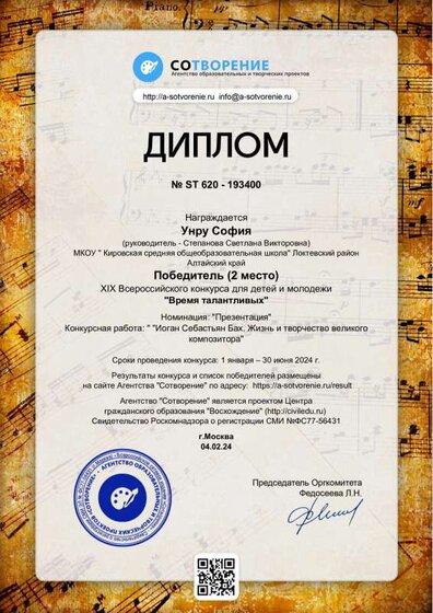 скан Диплом - Унру София - diplom_193400 (1).pdf.jpeg