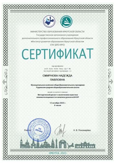 семинаре-12_октября_2023_г_.jpg