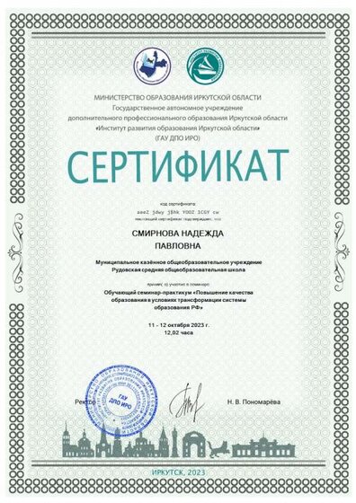 семинаре-11_-_12_октября_2023_г_.jpg