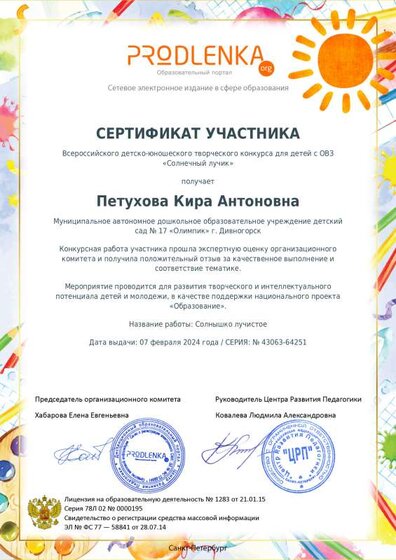 member_certificate (3).pdf.jpeg