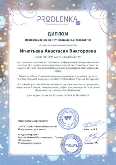 Диплом информационные технологии.pdf.jpeg