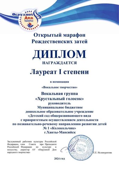 1 место окружной.jpeg