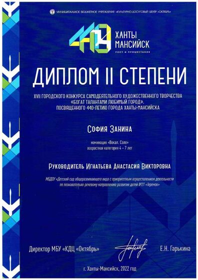 Диплос 2 степени 2022.pdf.jpeg