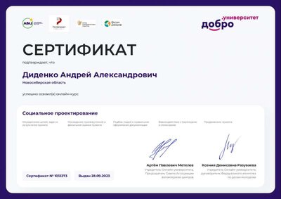 Социальное проектирование.pdf.jpeg