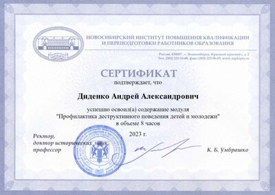 sertificate_2023.jpg