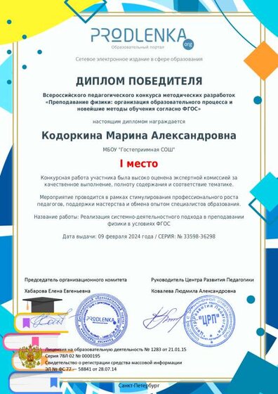 winner_diploma (2).pdf.jpeg