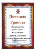 школа 20.pdf.jpeg