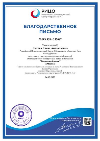 благодар.png