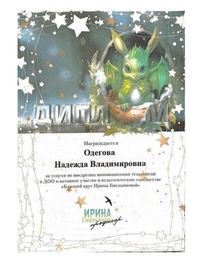 Награждается.pdf.jpeg