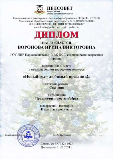 diplom-vkp-121-1023 (1).jpg