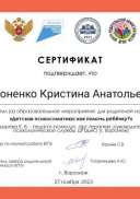2023-11-27 Болдырева СЕРТИФИКАТ.jpg