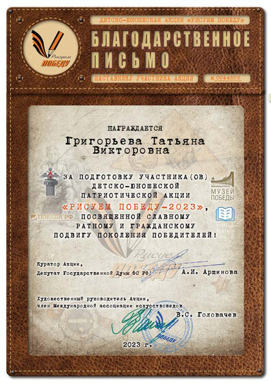 s44505_grigorevatatyanaviktorovna.jpg