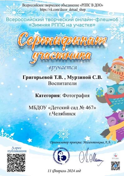 сертификат поРППС.jpg