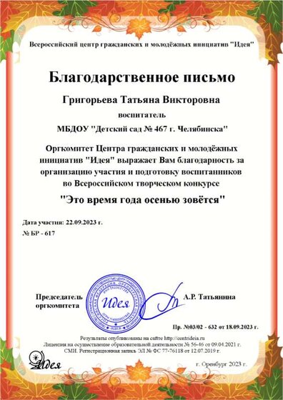 Б.П. 23.png
