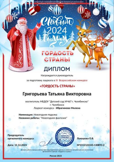 diplom-2312122245-130893-2.pdf.jpeg