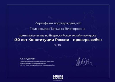 сертификат.pdf.jpeg