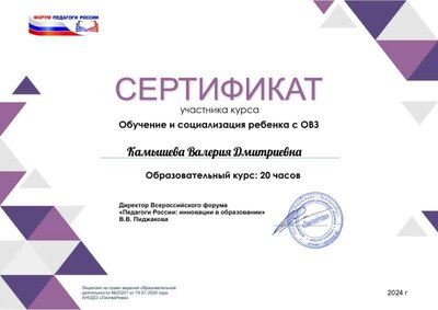 ÐÐ°Ð¼ÑÑÐµÐ²Ð° ÐÐ°Ð»ÐµÑÐ¸Ñ ÐÐ¼Ð¸ÑÑÐ¸ÐµÐ²Ð½Ð°  4.pdf.jpeg