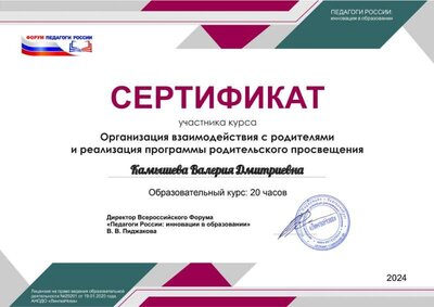 ÐÐ°Ð¼ÑÑÐµÐ²Ð° ÐÐ°Ð»ÐµÑÐ¸Ñ ÐÐ¼Ð¸ÑÑÐ¸ÐµÐ²Ð½Ð°  2.pdf.jpeg