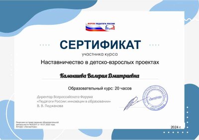 ÐÐ°Ð¼ÑÑÐµÐ²Ð° ÐÐ°Ð»ÐµÑÐ¸Ñ ÐÐ¼Ð¸ÑÑÐ¸ÐµÐ²Ð½Ð°  5.pdf.jpeg