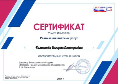 ÐÐ°Ð¼ÑÑÐµÐ²Ð° ÐÐ°Ð»ÐµÑÐ¸Ñ ÐÐ¼Ð¸ÑÑÐ¸ÐµÐ²Ð½Ð°  7.pdf.jpeg