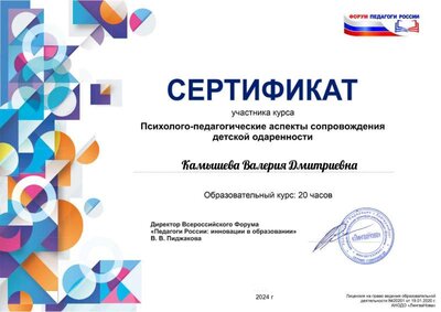 ÐÐ°Ð¼ÑÑÐµÐ²Ð° ÐÐ°Ð»ÐµÑÐ¸Ñ ÐÐ¼Ð¸ÑÑÐ¸ÐµÐ²Ð½Ð° .pdf.jpeg