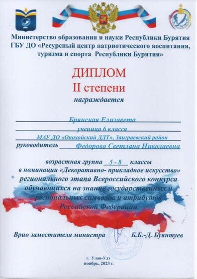 Грамота декабрь 2023.jpg