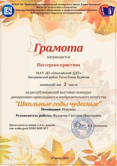 Г_Пестерева кристина.pdf.jpeg