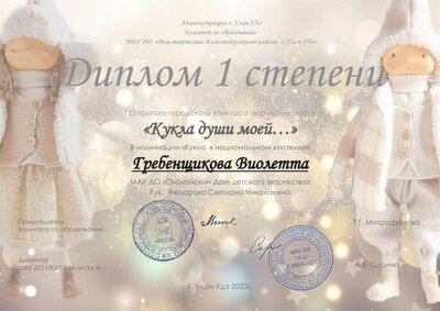 гребенщикова виолетта (1).pdf.jpeg