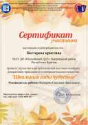 Пестерева кристина.pdf.jpeg