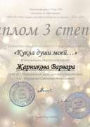 жарникова варвара (1).pdf.jpeg