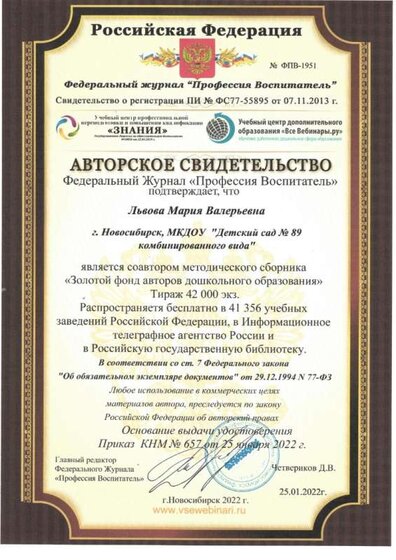 авторское право.jpg