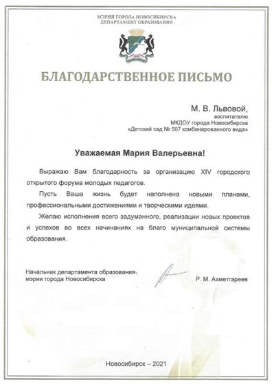 от департамента.jpg