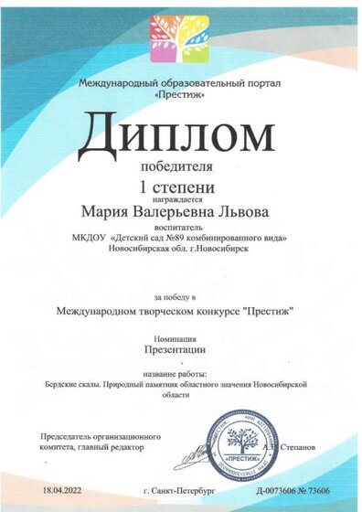 презентация скалы.jpg