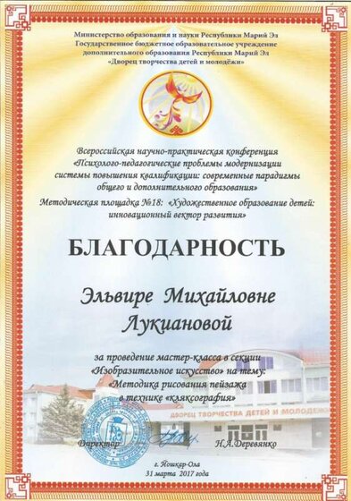 Прилож. 69  Благодарность.jpg