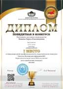 «Учитель. Высшая квалификация 23»1м.24г .pdf.jpeg