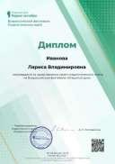«1Сентября»диплом.jpg