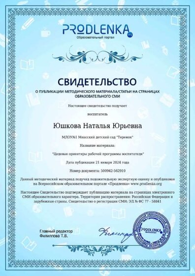одлайн семинар.jpg