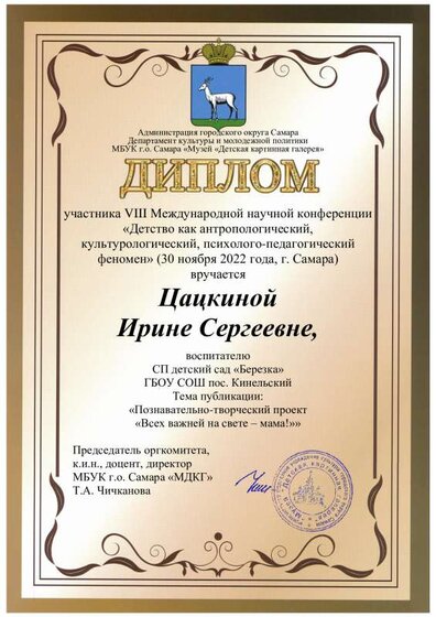 Цацкина-ст.pdf.jpeg