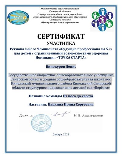 Винокуров Денис.pdf.jpeg