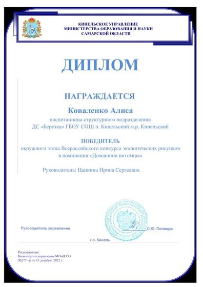 Коваленко.pdf.jpeg