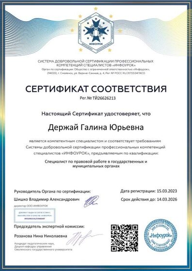Сертификат соответствия № ТЙ26626213 (1).jpg