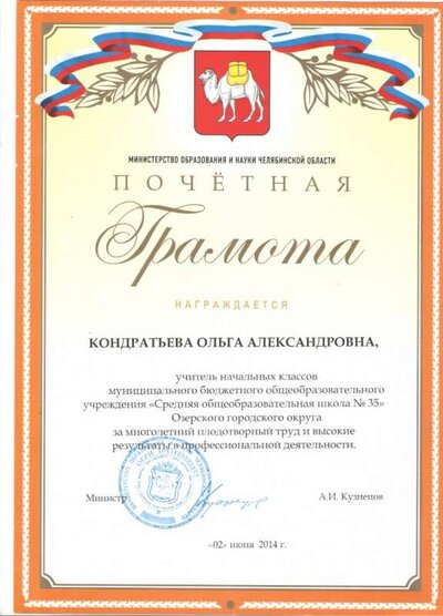 министерская 2014.jpeg