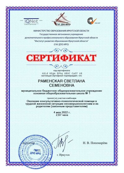 вебинаре-4_мая_2022_г_.jpg