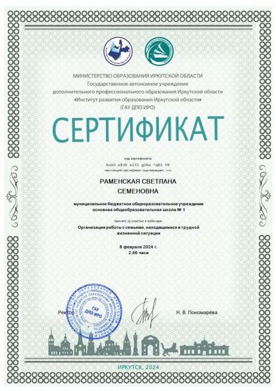 вебинаре-8_февраля_2024_г_.jpg